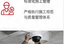 安防设备安装