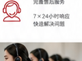 售后服务团队