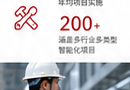 工程实施人员